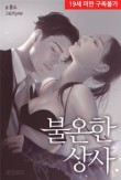 해피상사 이미지