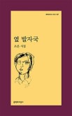 조은손 이미지
