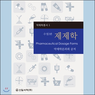 (사)한국약학교육협의회 이미지