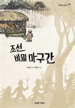 마구간 이미지