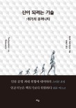 번영기술 이미지