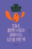 사람과 일 이미지