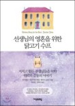 고기선생 이미지