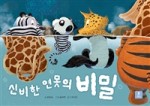 영재어린이집 이미지