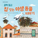 책둥지 이미지