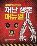 넘버원 아웃도어 라이프 이미지