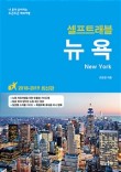 뉴욕트래블 이미지