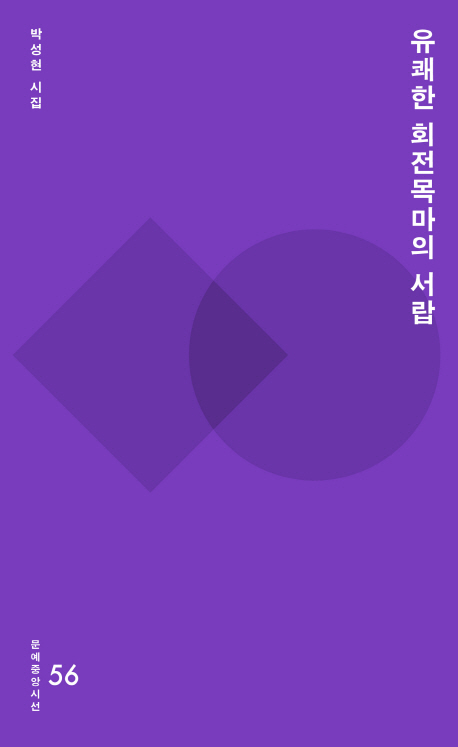 유쾌한 회전목마의 서랍