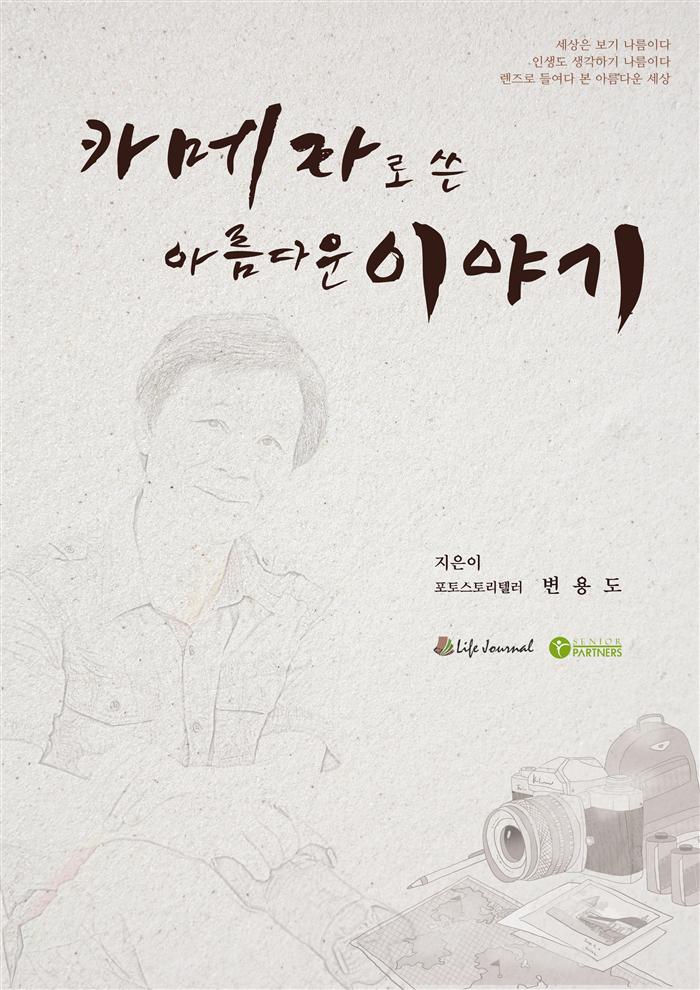 (우리 바다를 지킨)이순신