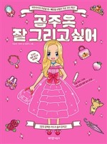 수다공주 이미지