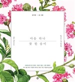 마음듣다 이미지
