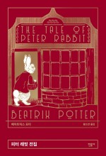 The Bittersweet Announcement of a New Beatrix Potter Book