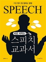 도움스피치 이미지