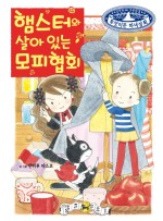 마녀상회 이미지