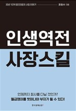 인생역전 이미지