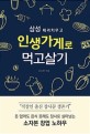 소자본커피창업