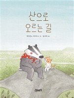 산고래 이미지