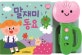 말재미 동요 (튤립 사운드 북)