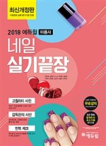 네일작가 이미지