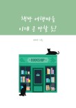 여행마을 이미지