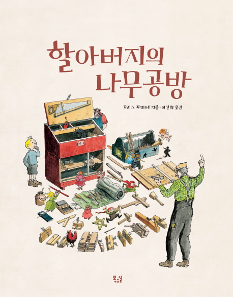 할아버지의나무공방