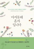 빛과사람 이미지