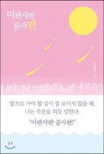 공사판 이미지