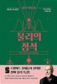 물리의 정석 (양자 역학 편)