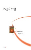 오렌지모텔 이미지