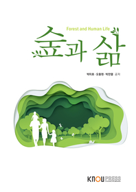 숲과 삶 : [관광]  표지이미지