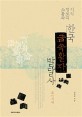 (지식정보의 소통과)한국 금속활자 발달사. [2], 조선시대
