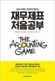이레세무회계 이미지