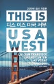 디스 이즈 뉴욕 (THIS IS NEW YORK,2018-2019년 최신)
