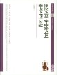조선시대 궁중음악의 문화사적 고찰 = A study on the cultural history of the Joseon dynastys court music