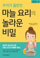 (우리가 몰랐던)마늘 요리의 놀라운 비밀