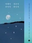 여행;산;책 이미지