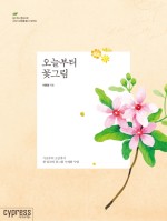 오늘, 꽃데이 이미지