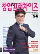 포차창업