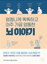 대단한이야기 이미지
