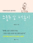 태훈상회 이미지
