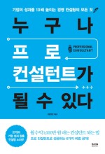 하나컨설턴트 이미지