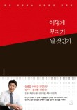 부자인력 이미지