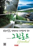 김천옛날솜씨마을 이미지