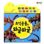 공룡사운드 이미지