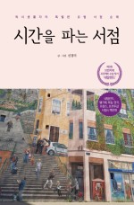책마을서점 이미지