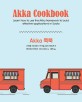 Akka 쿡북 : 다양한 레시피로 아카(Akka) 를 쉽게 배워보기 