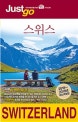 저스트고 스위스 (2018-2019)