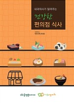 건강편의점 이미지