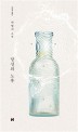 당신의 노후  : 박형서 소설