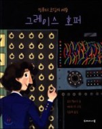 그레이스컴퓨터 이미지